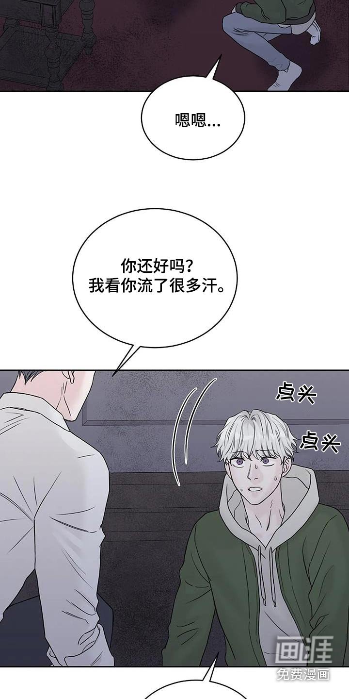 第69章：受伤