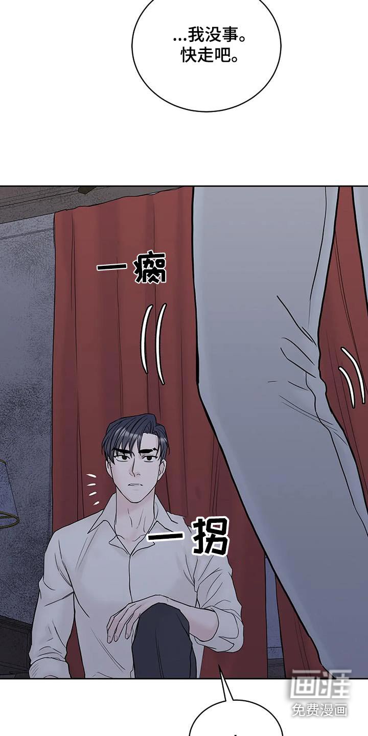 第69章：受伤