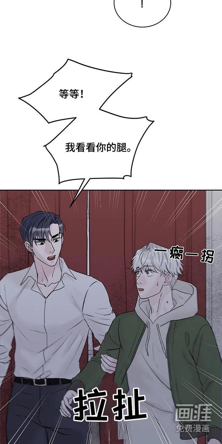 第69章：受伤