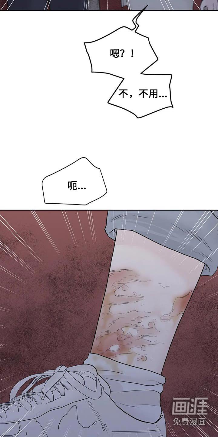 第69章：受伤