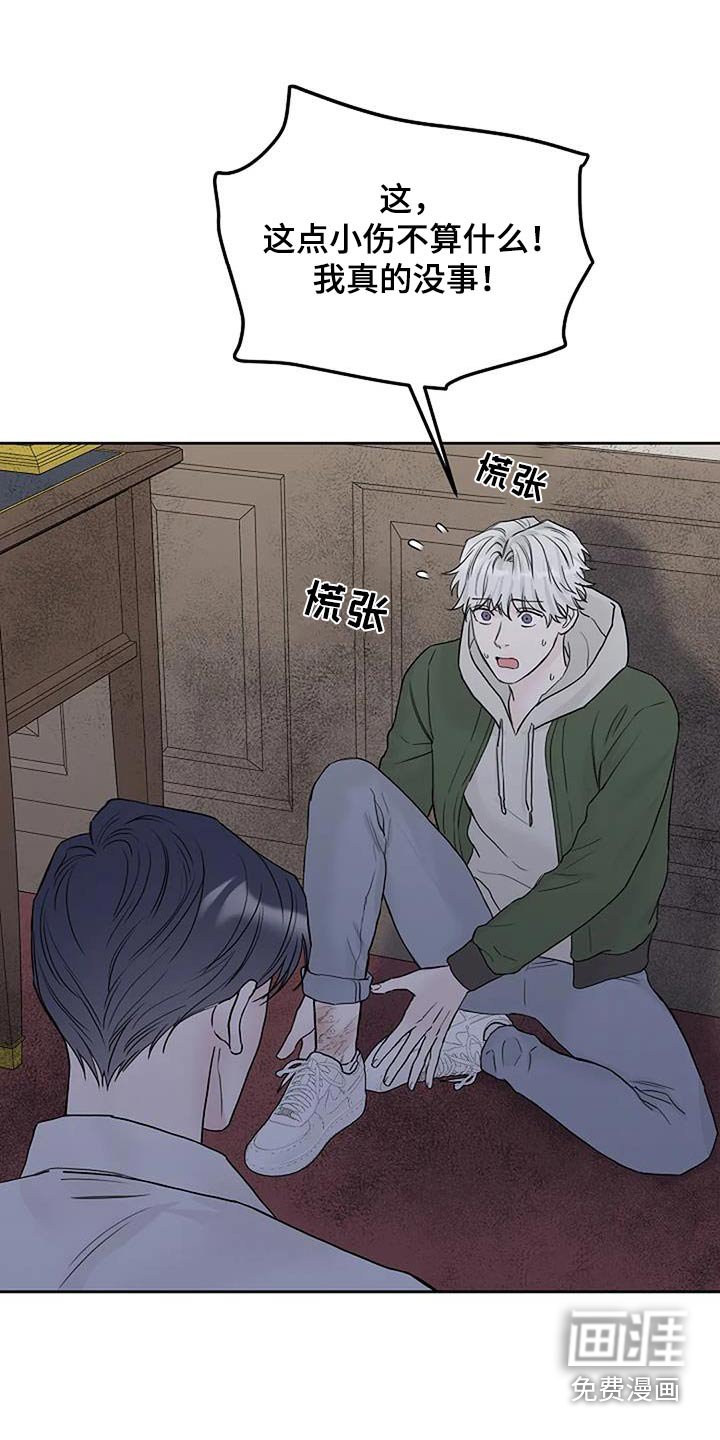 第69章：受伤
