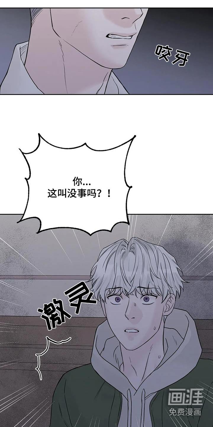 第69章：受伤