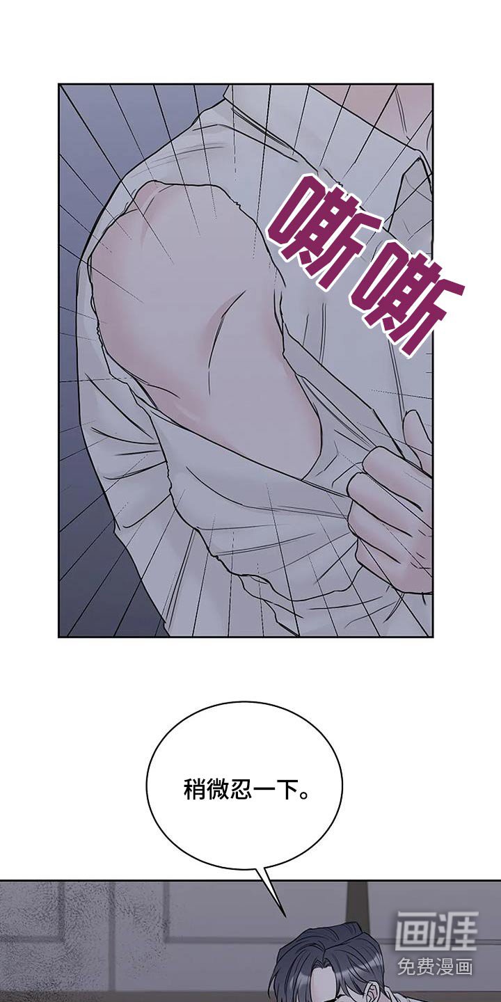 第69章：受伤