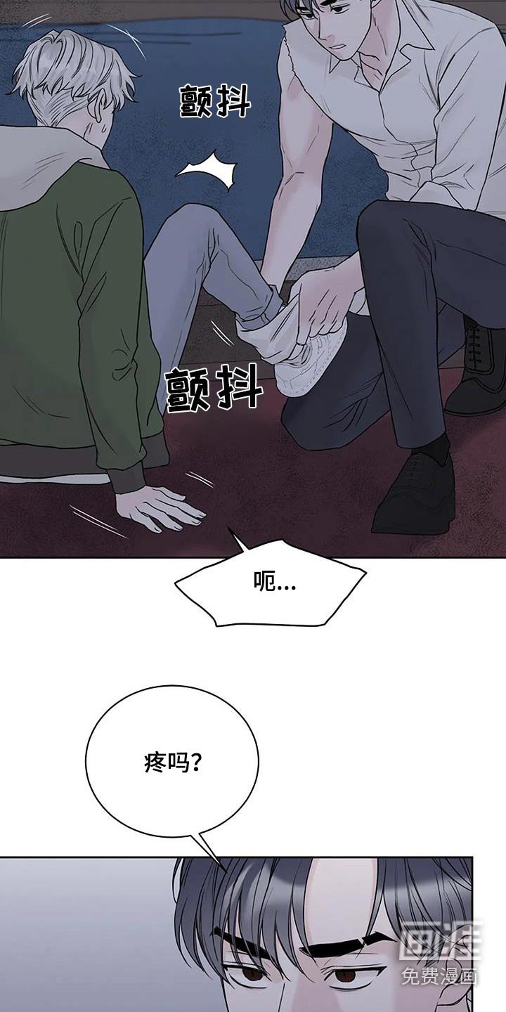 第69章：受伤