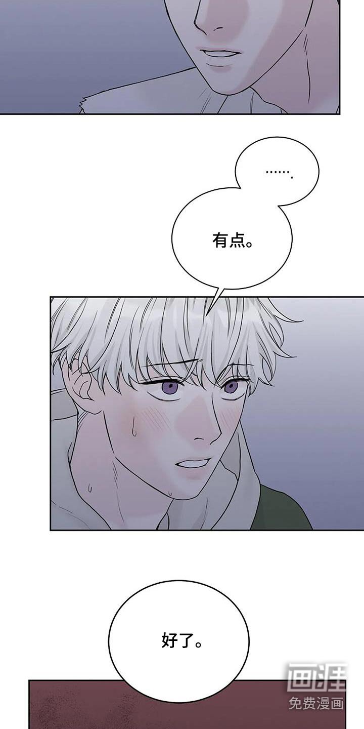 第69章：受伤