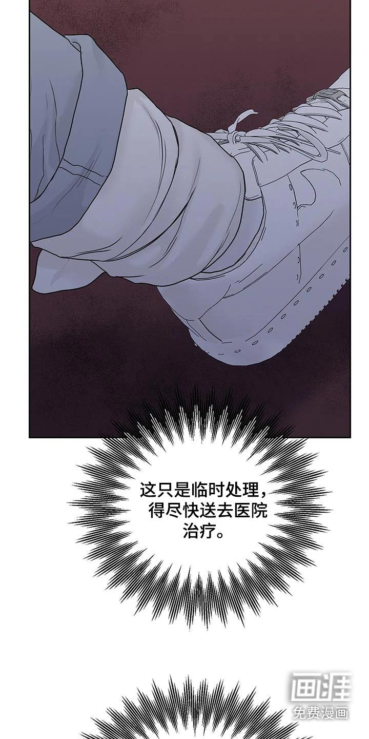第69章：受伤