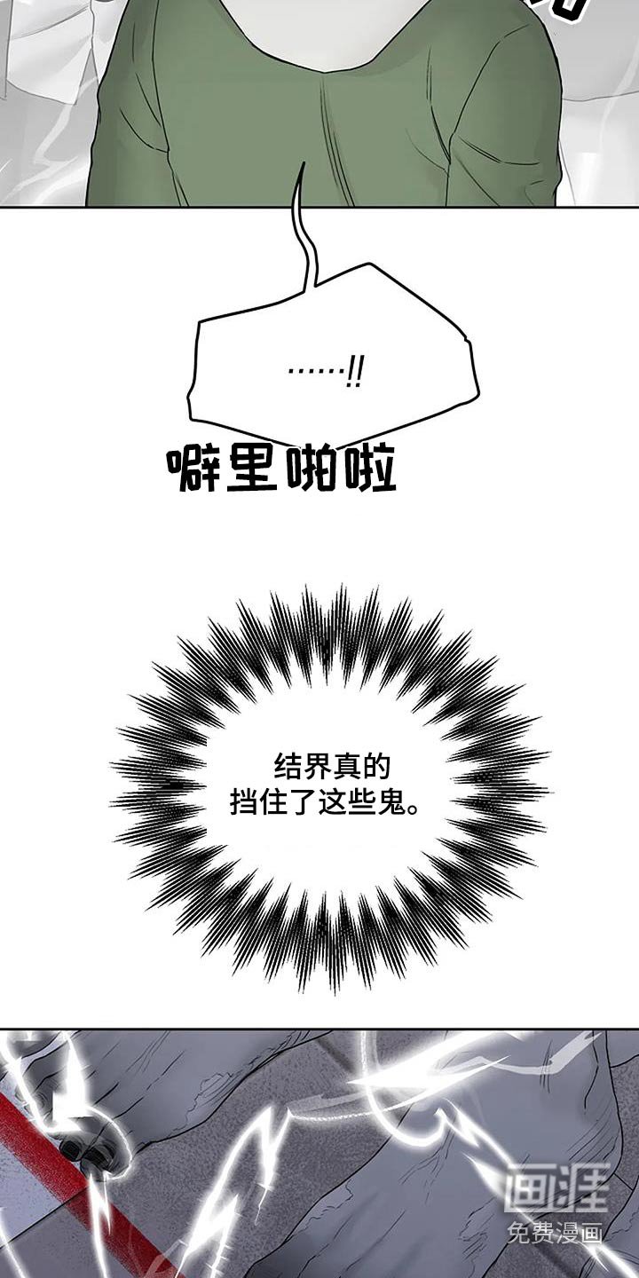 第69章：受伤