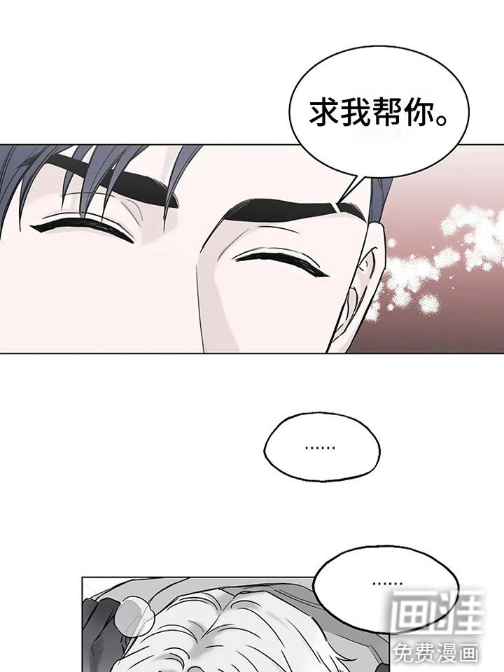 第7章：你求我啊
