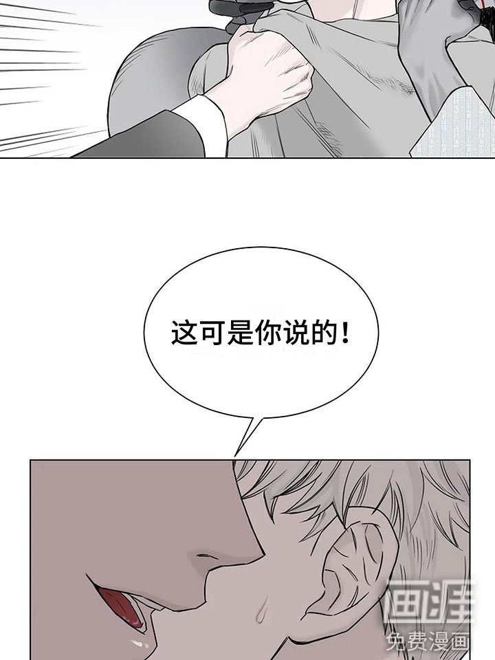 第7章：你求我啊
