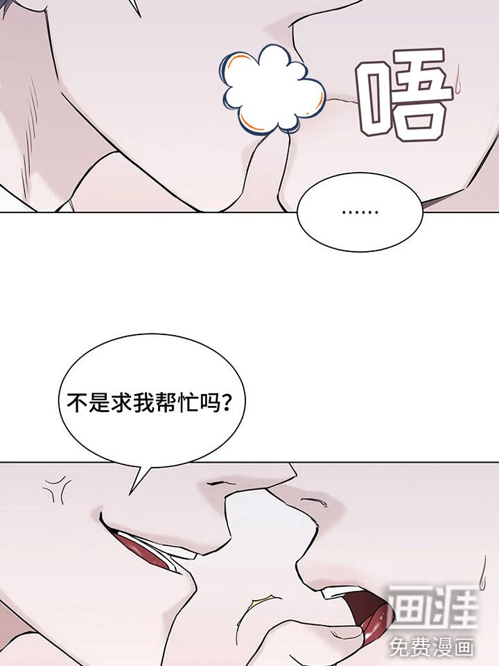 第7章：你求我啊