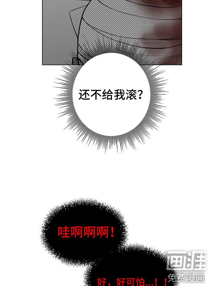 第7章：你求我啊