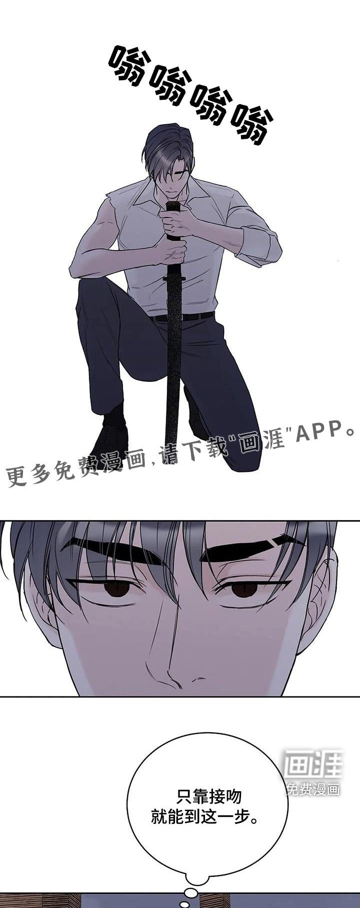 第71章：偷袭