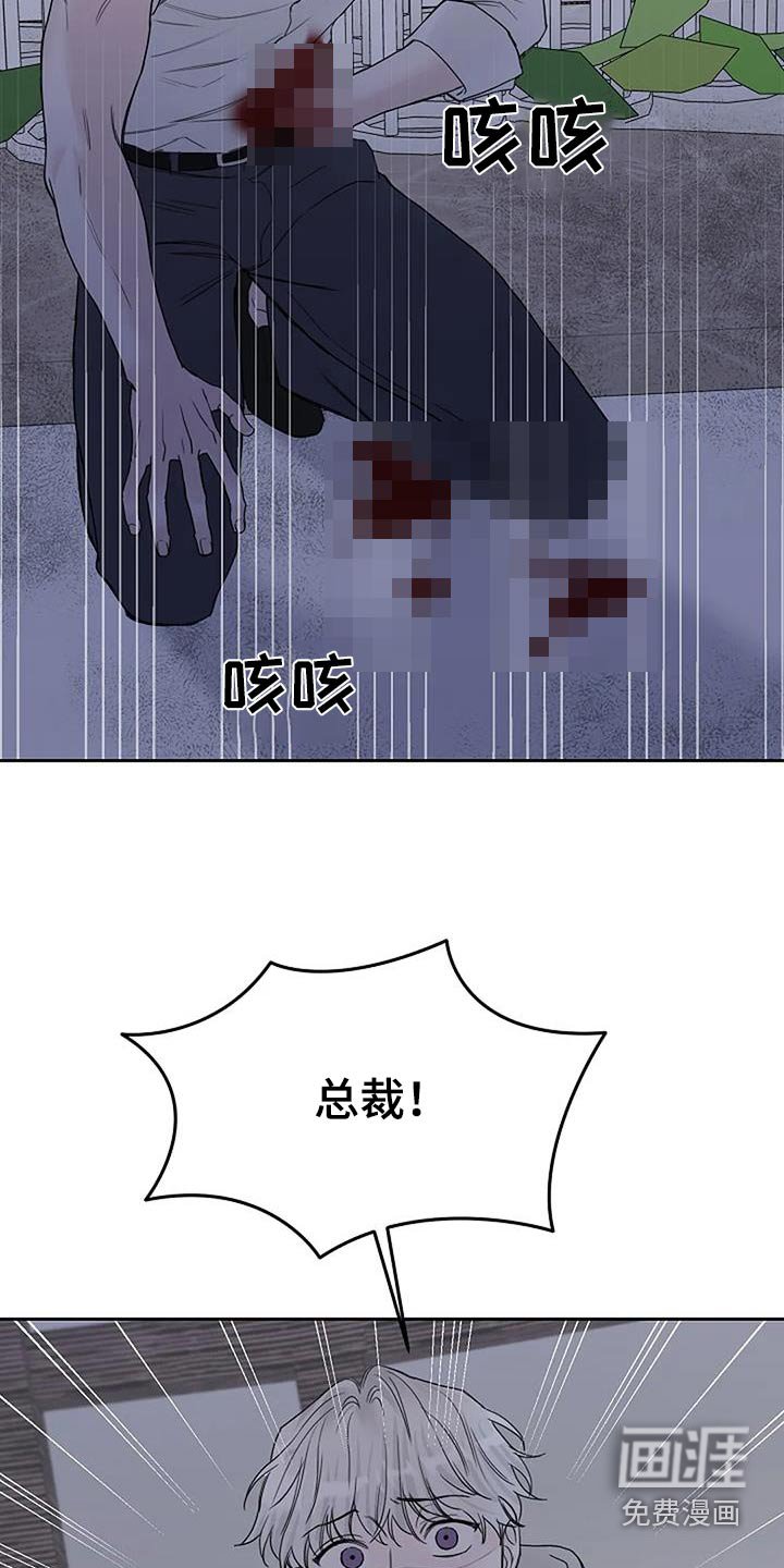 第71章：偷袭