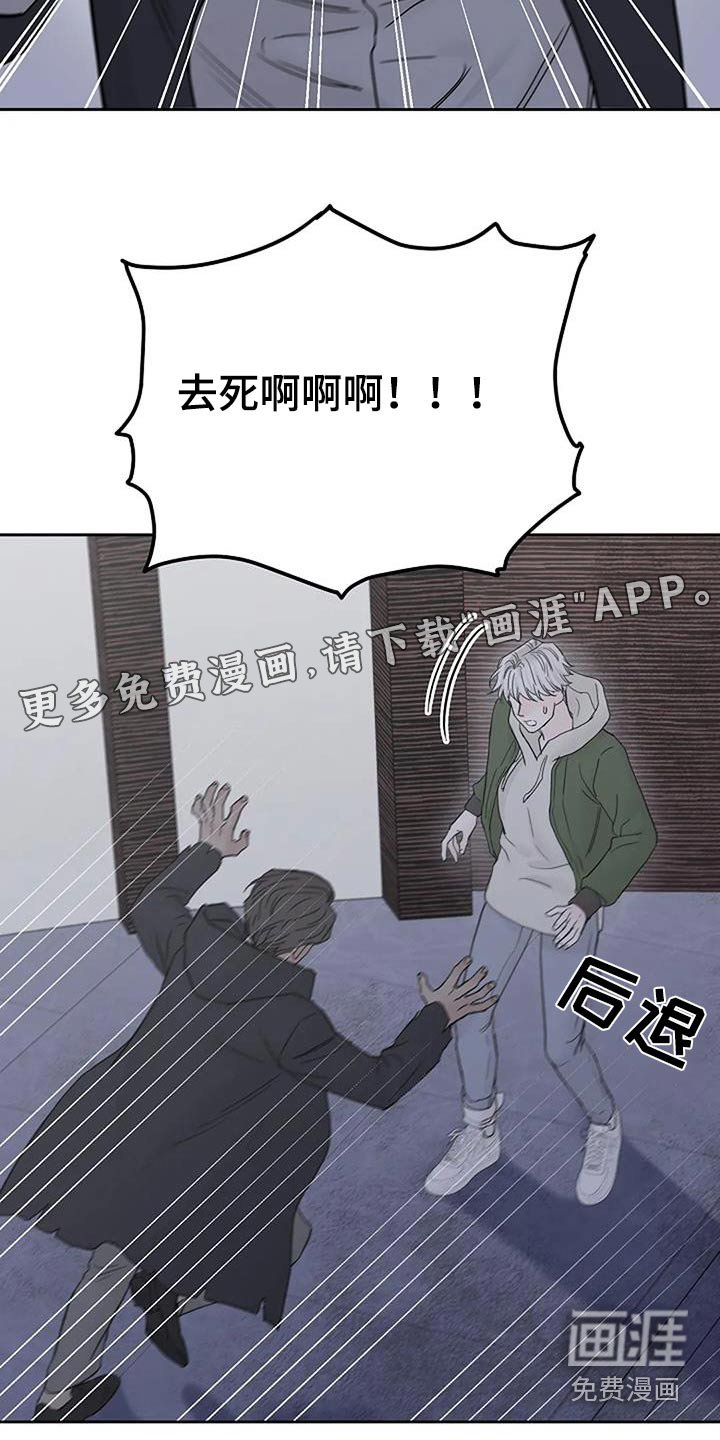 第71章：偷袭