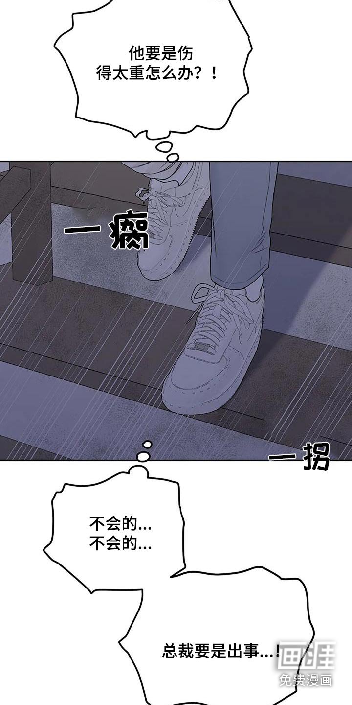第72章：昏迷