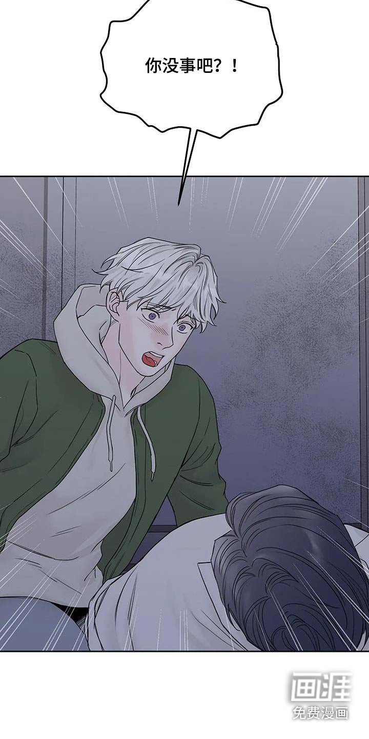 第72章：昏迷