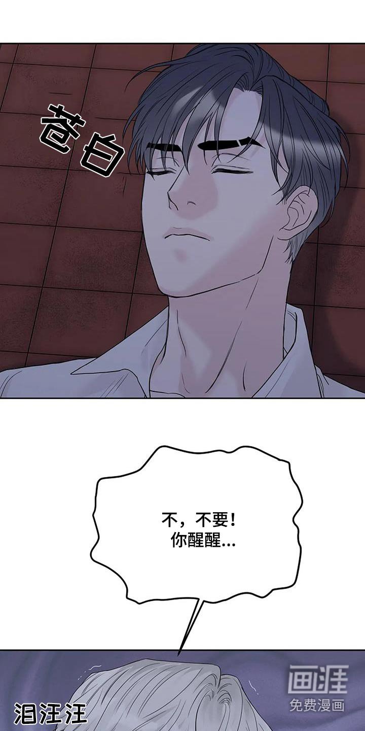 第72章：昏迷