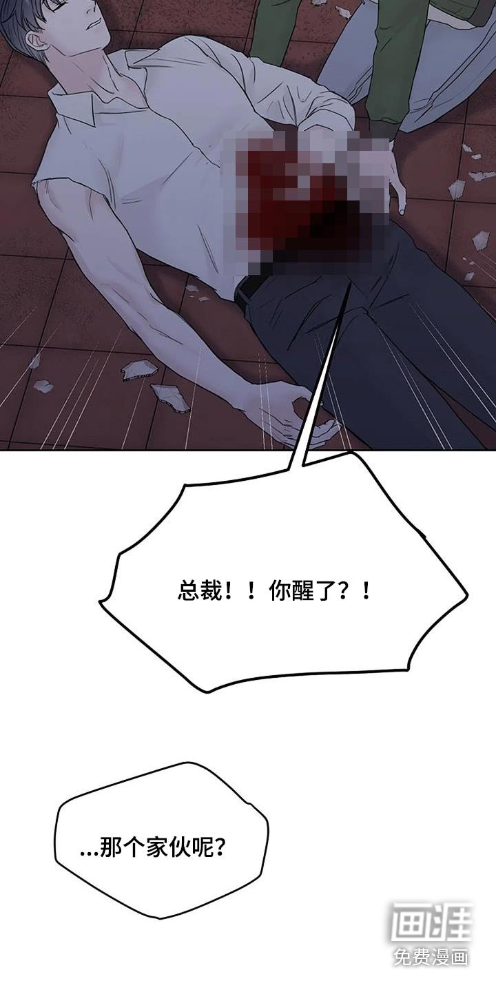 第72章：昏迷