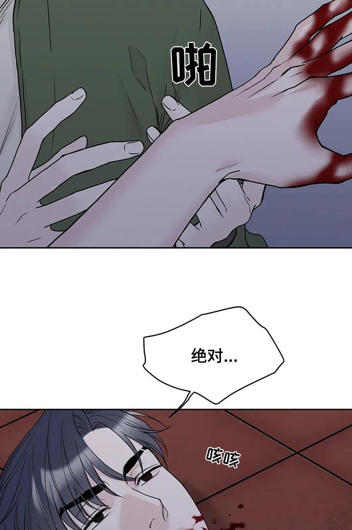 第72章：昏迷