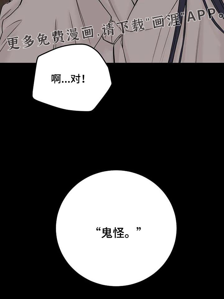 第72章：昏迷