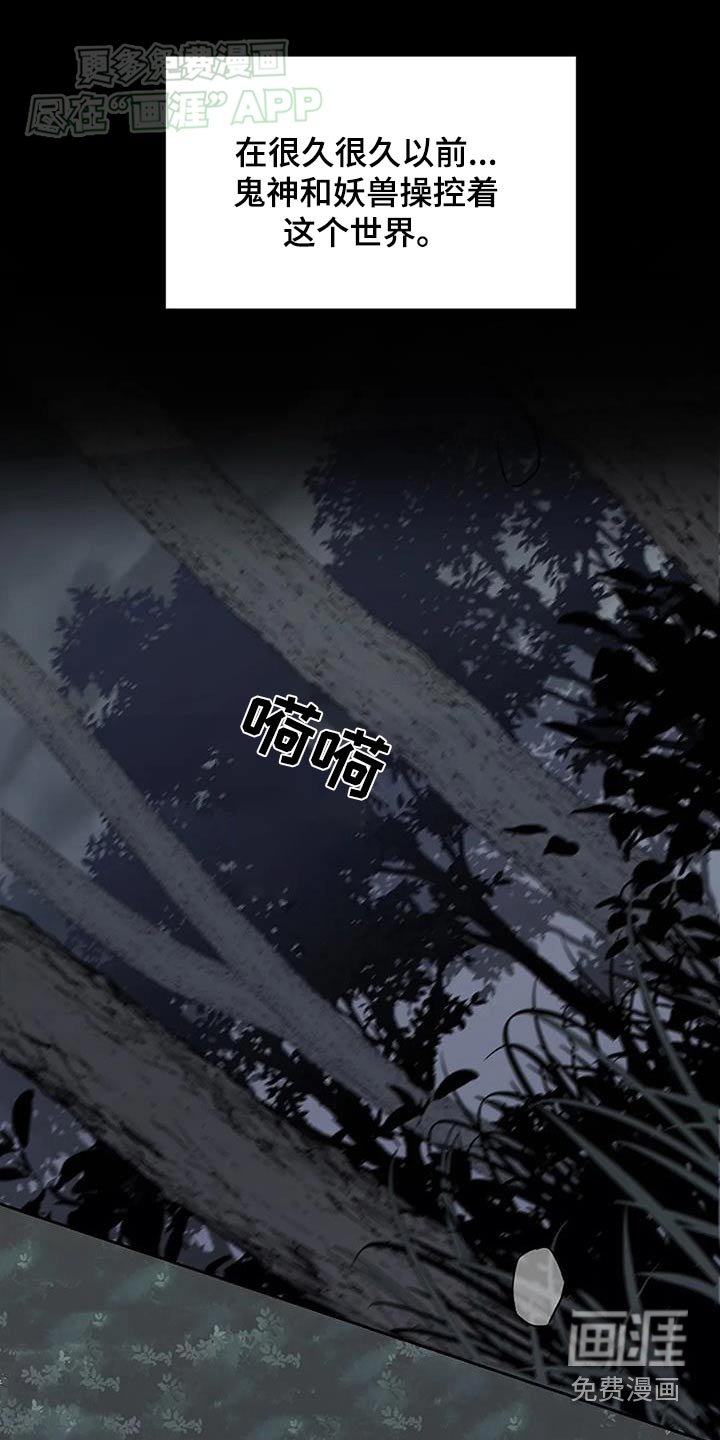第73章：讨厌人类