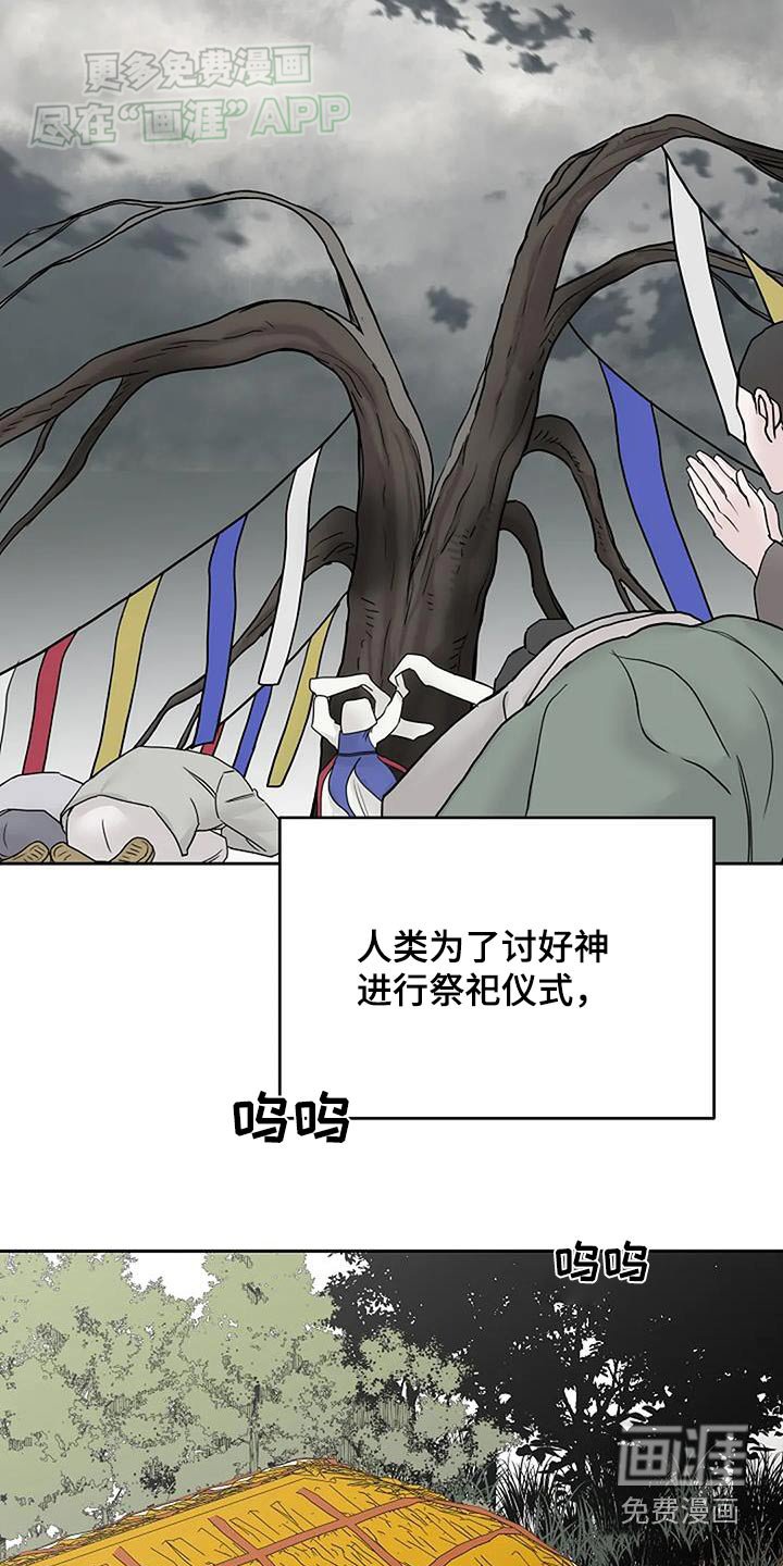 第73章：讨厌人类