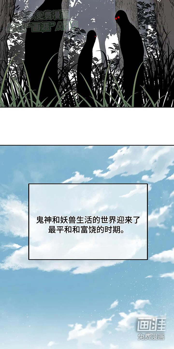 第73章：讨厌人类