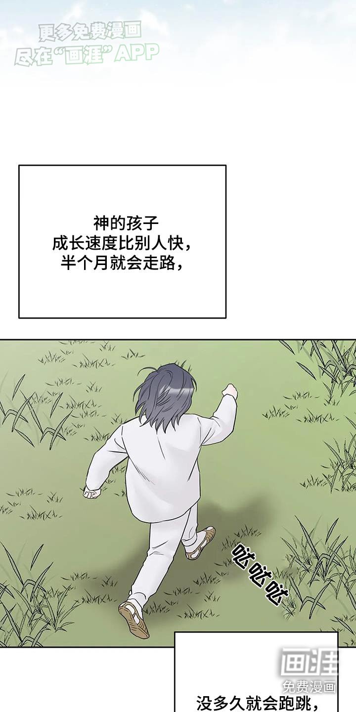 第73章：讨厌人类