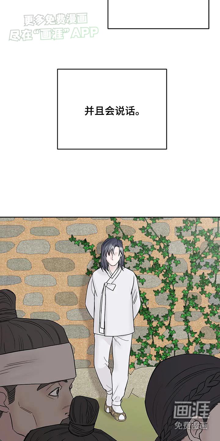 第73章：讨厌人类