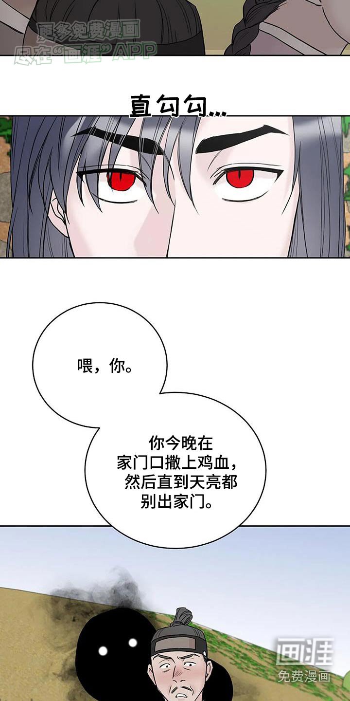 第73章：讨厌人类