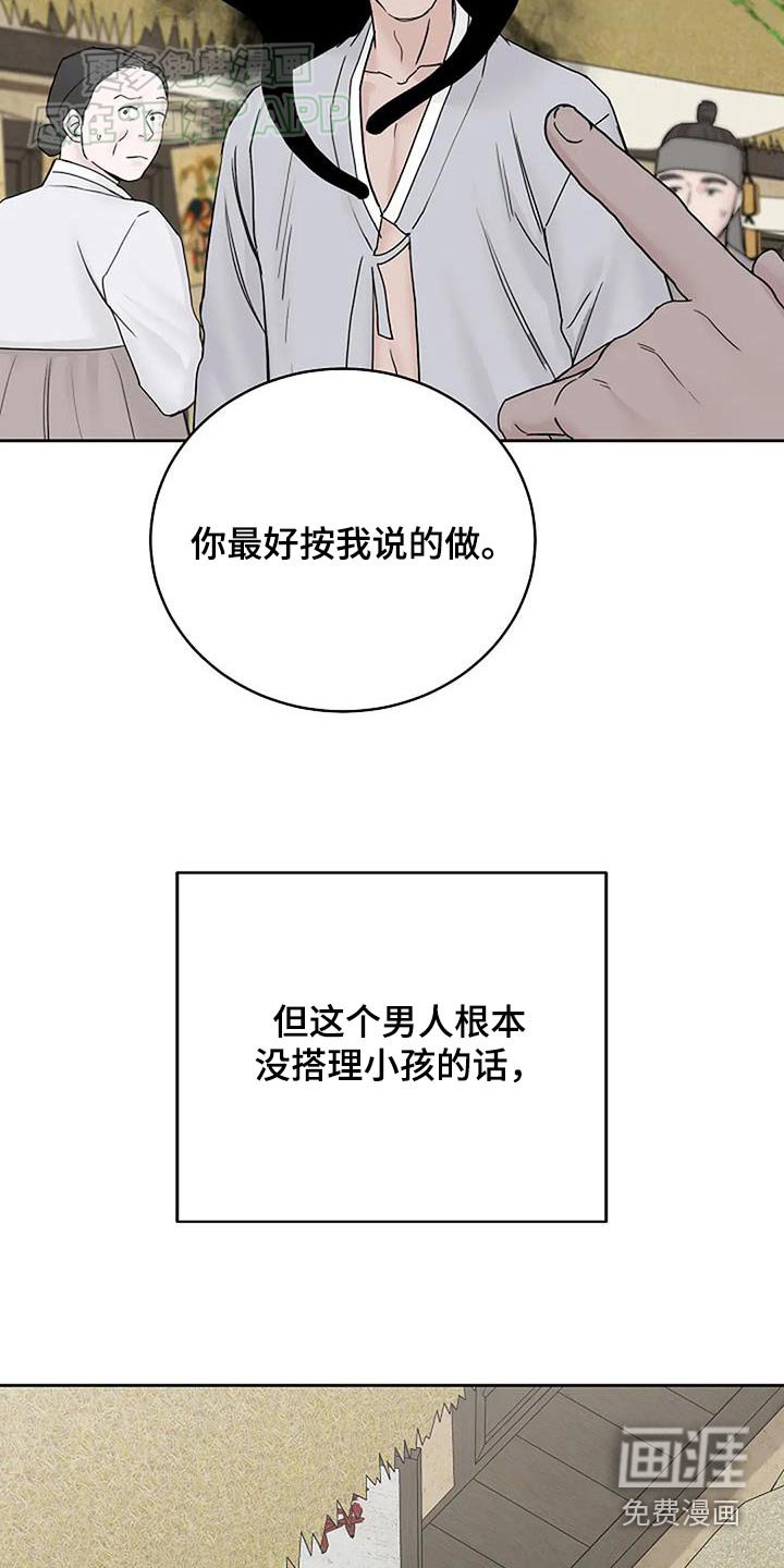 第73章：讨厌人类