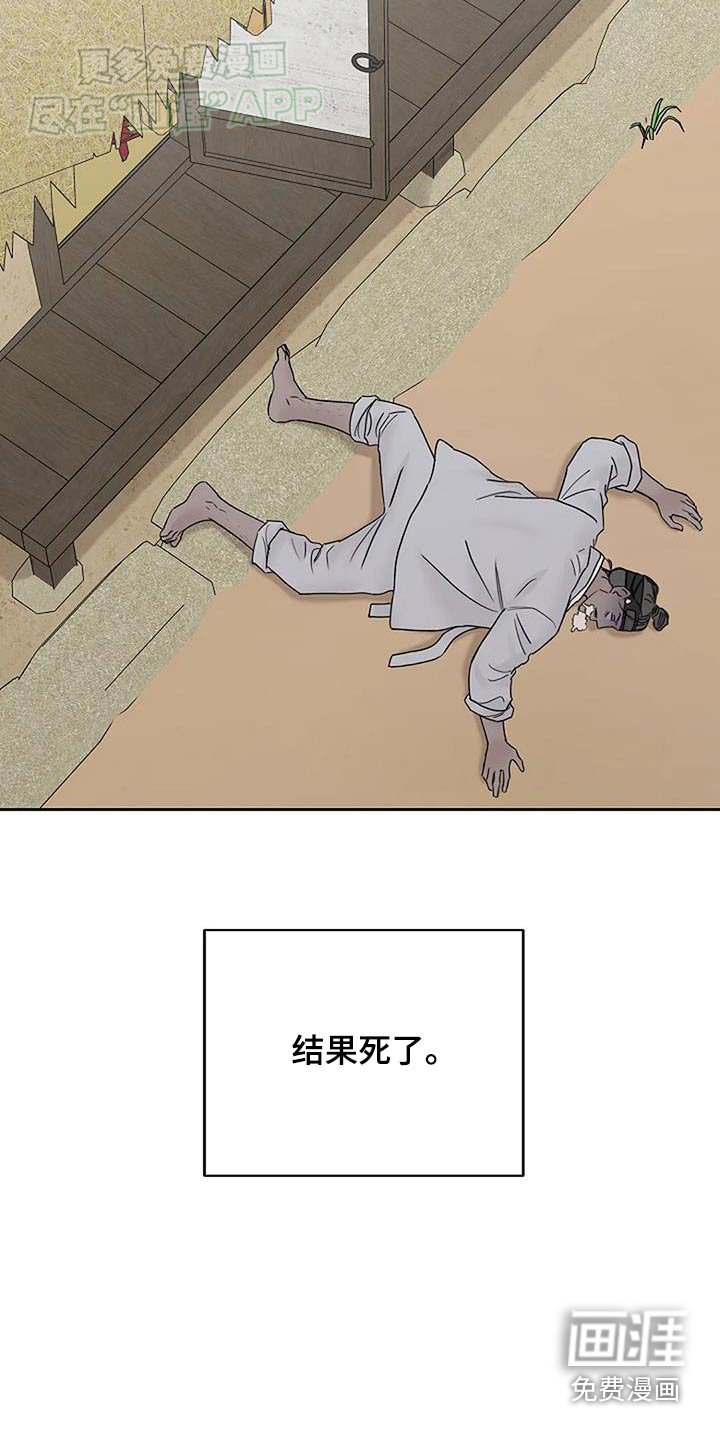 第73章：讨厌人类