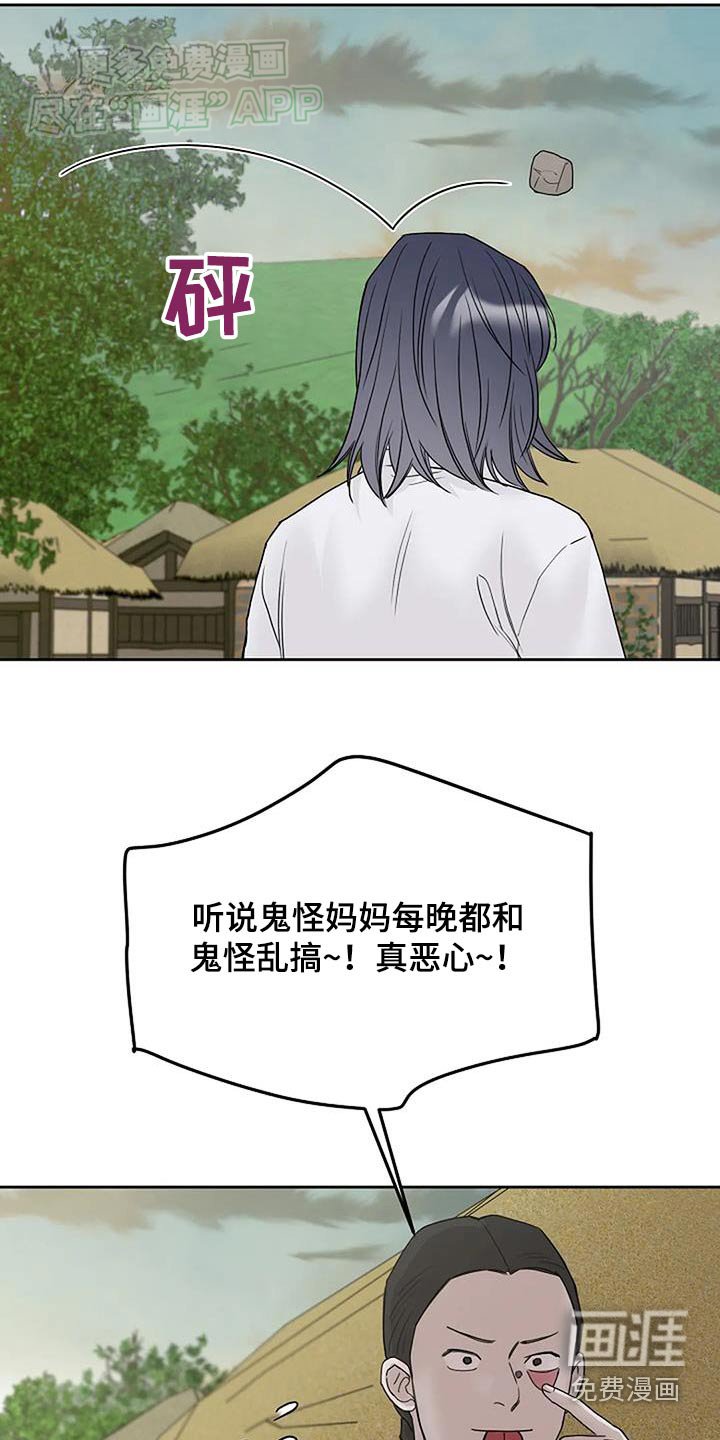 第73章：讨厌人类