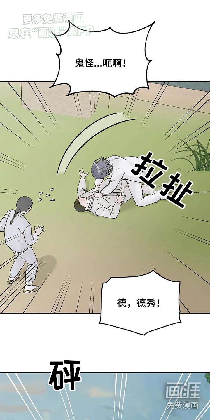 第73章：讨厌人类
