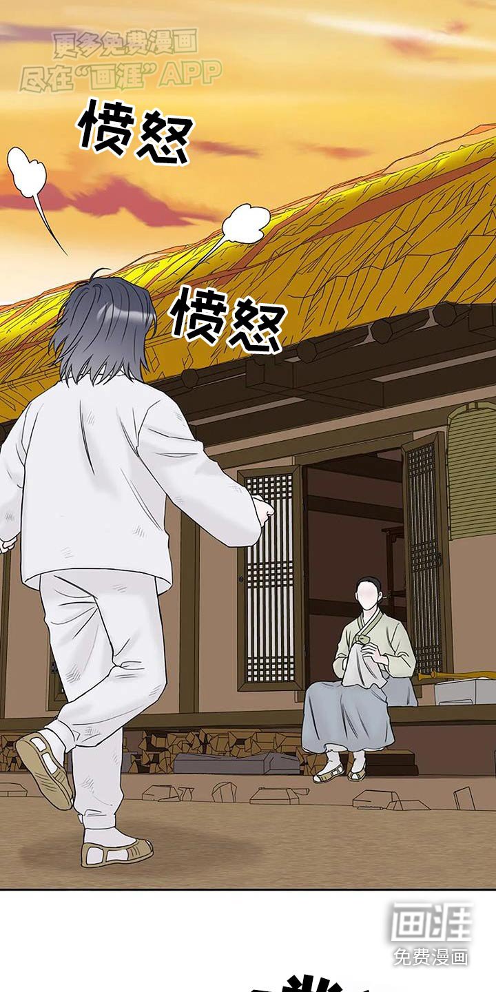 第73章：讨厌人类