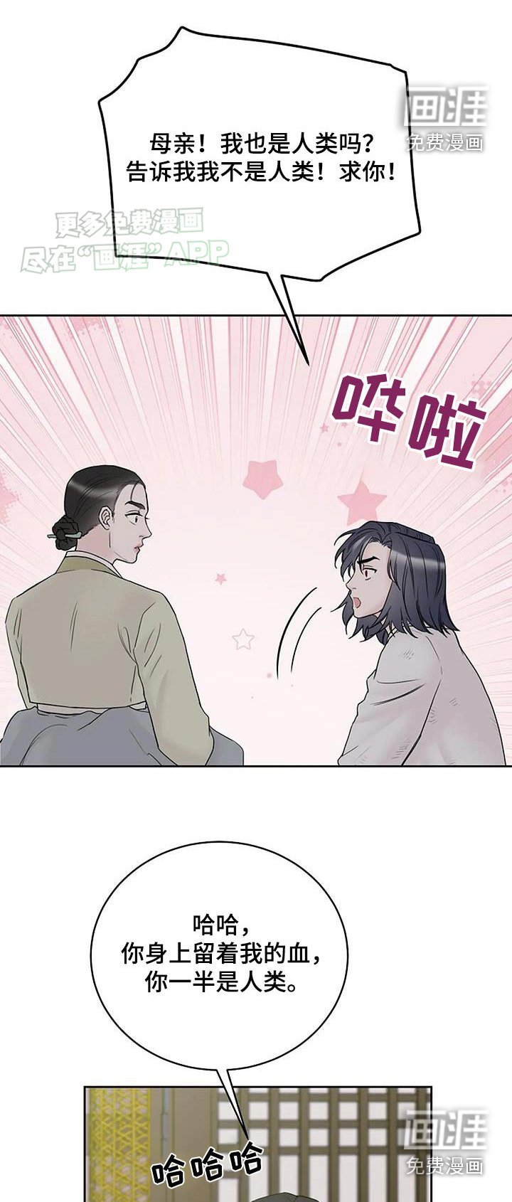 第74章：你是谁