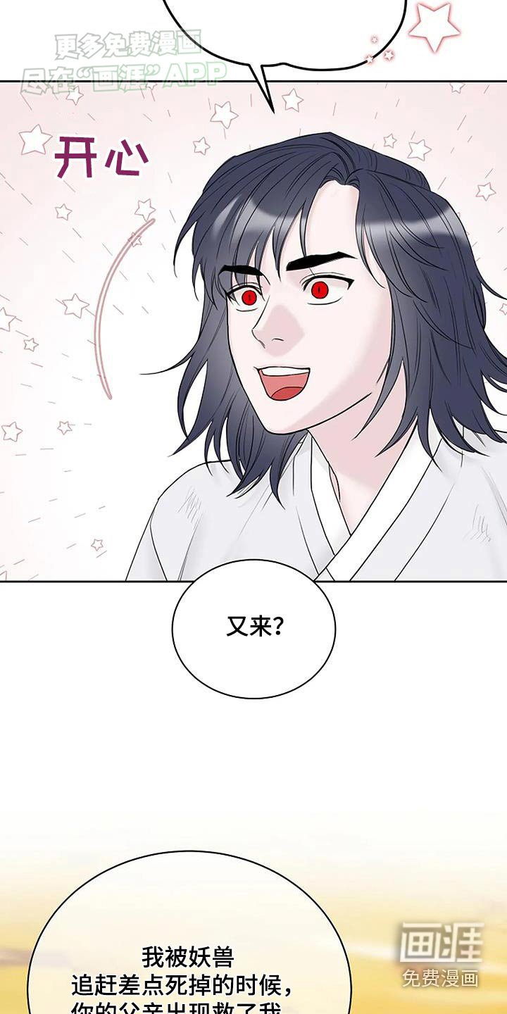 第74章：你是谁