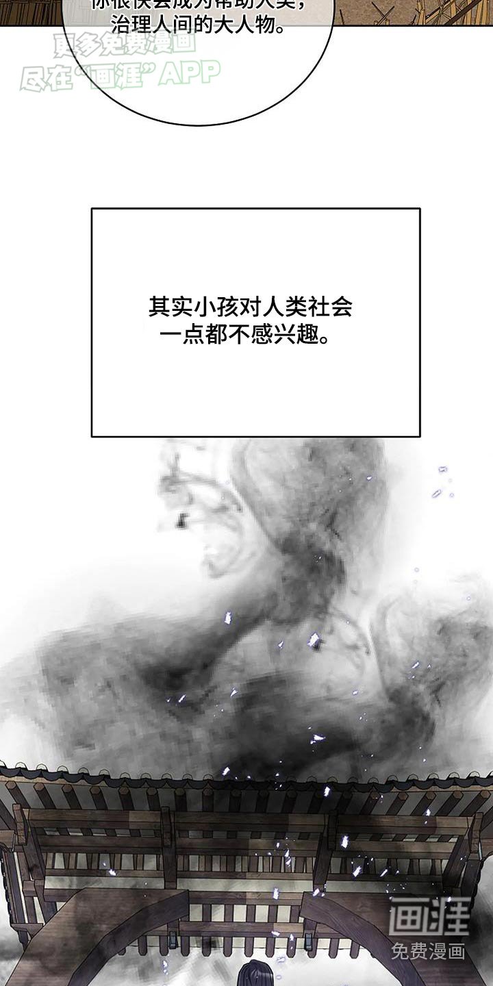 第74章：你是谁
