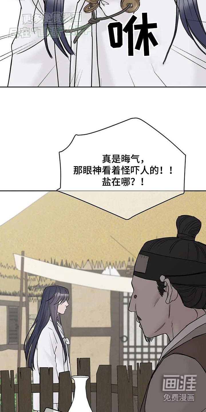 第74章：你是谁
