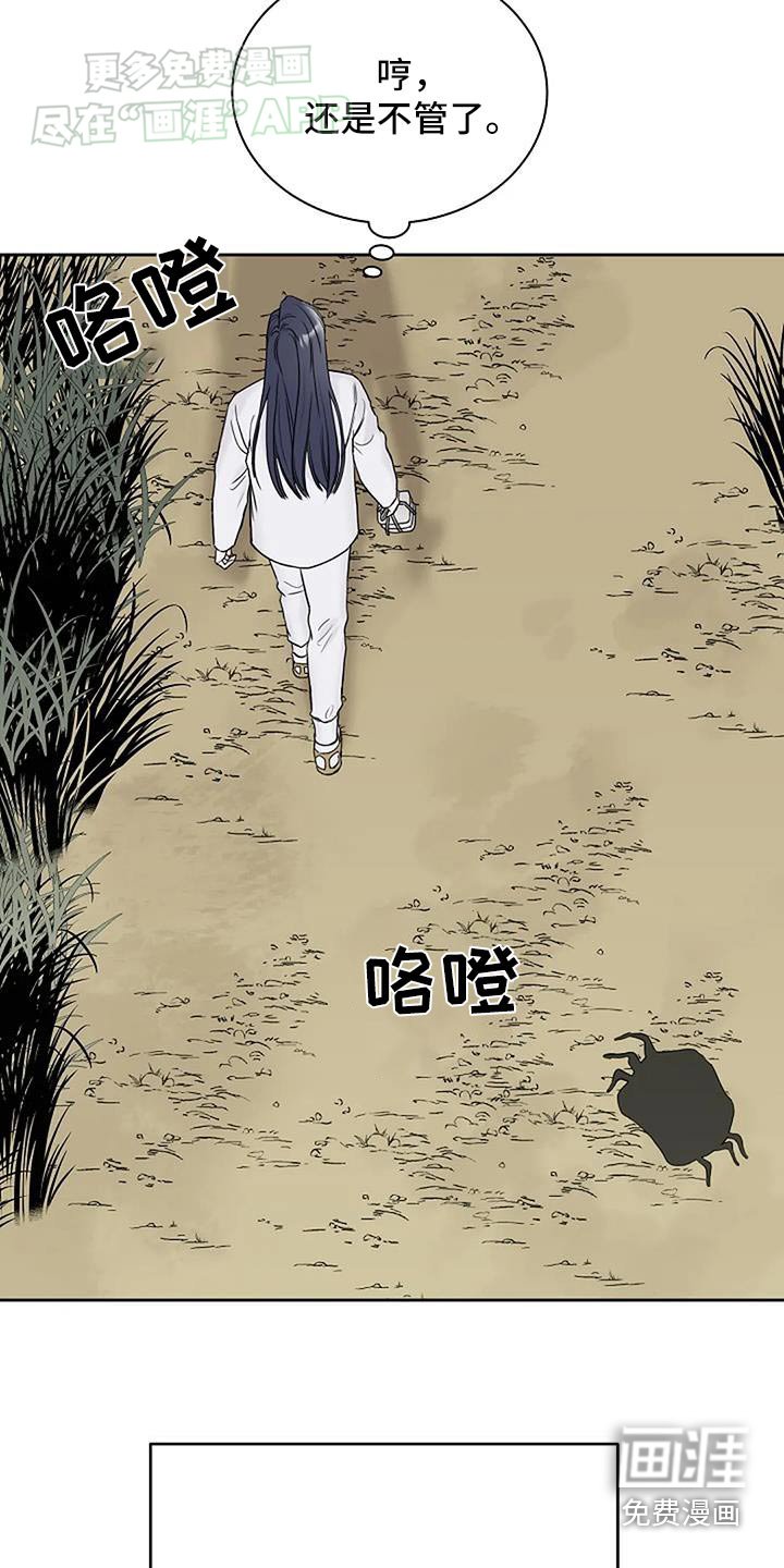 第74章：你是谁