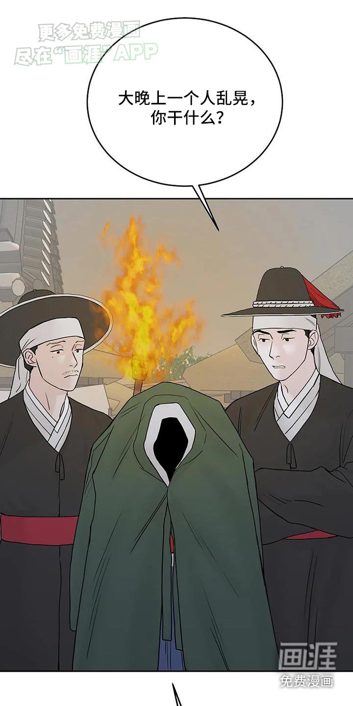 第74章：你是谁