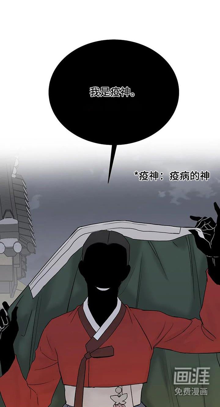 第75章：疫神【第一季完结】