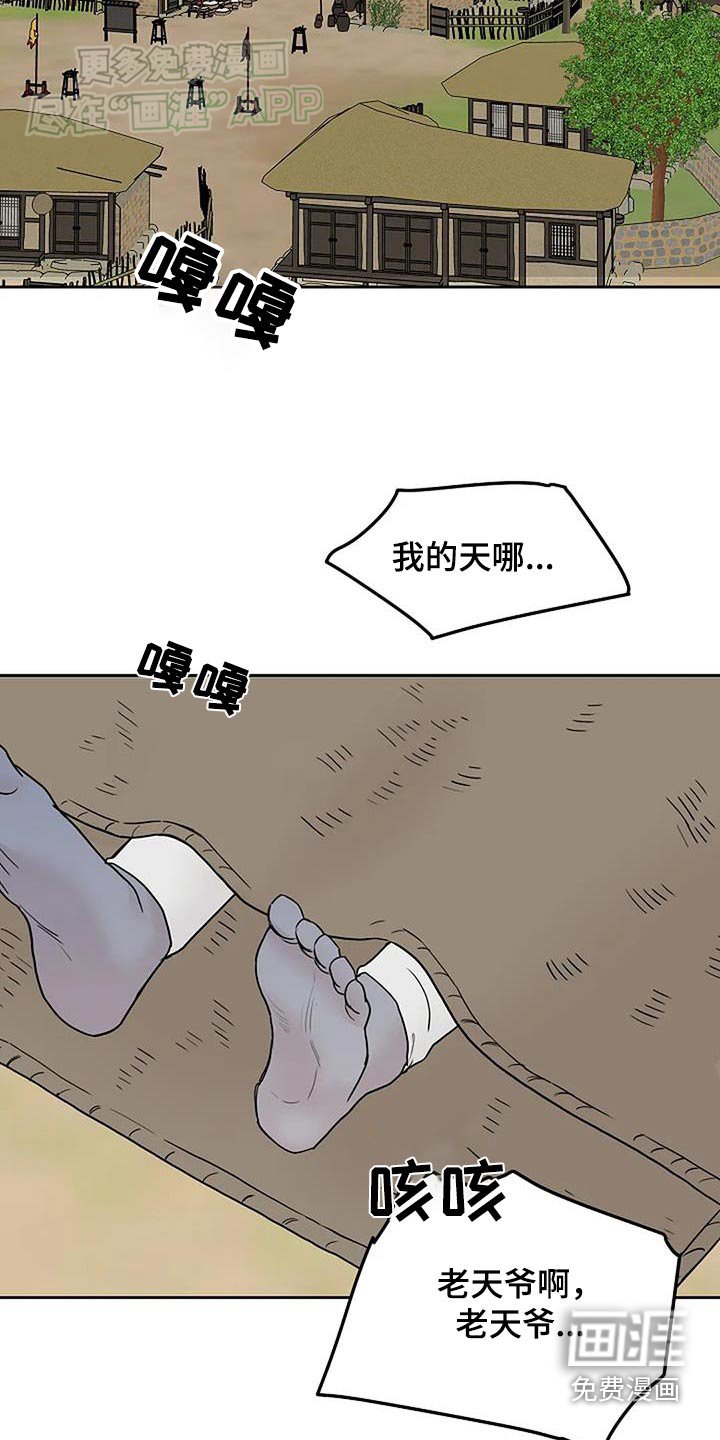 第75章：疫神【第一季完结】