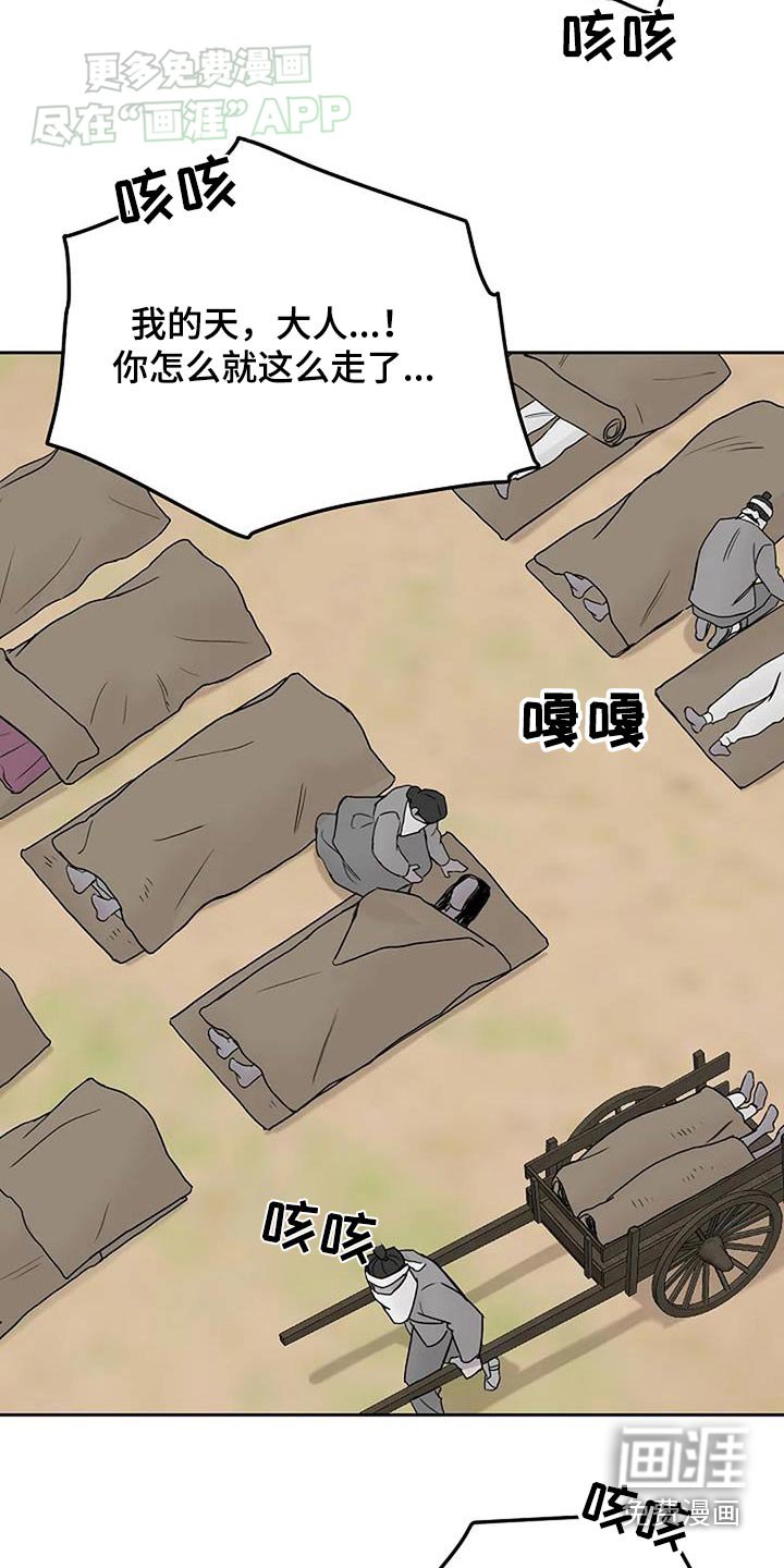 第75章：疫神【第一季完结】