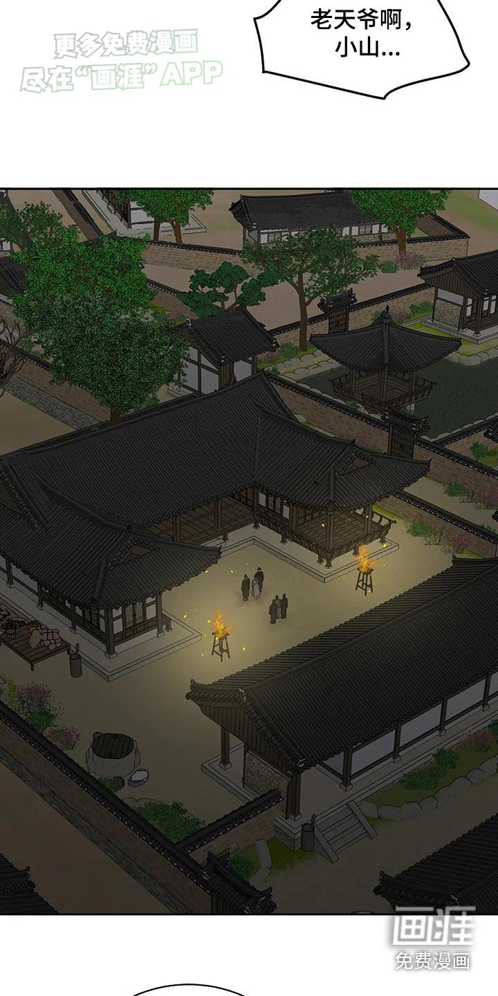 第75章：疫神【第一季完结】