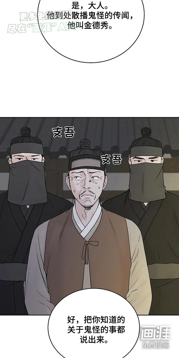 第75章：疫神【第一季完结】