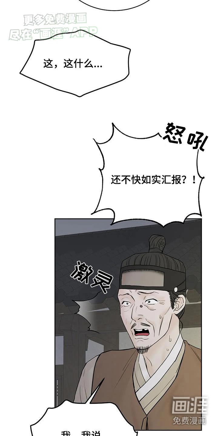 第75章：疫神【第一季完结】