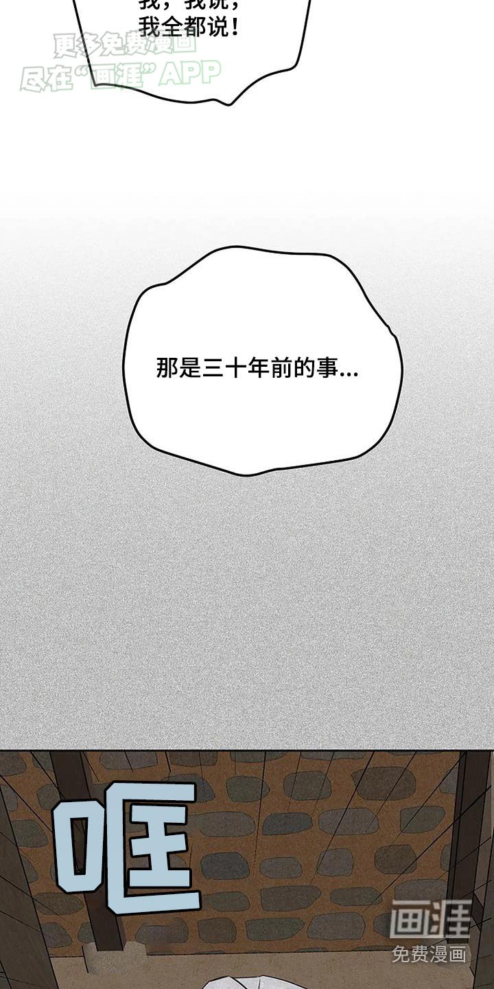 第75章：疫神【第一季完结】