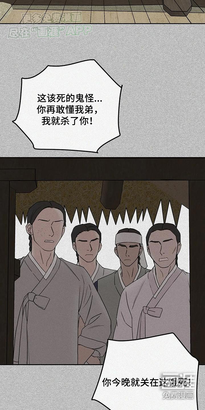 第75章：疫神【第一季完结】