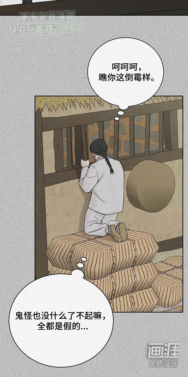 第75章：疫神【第一季完结】